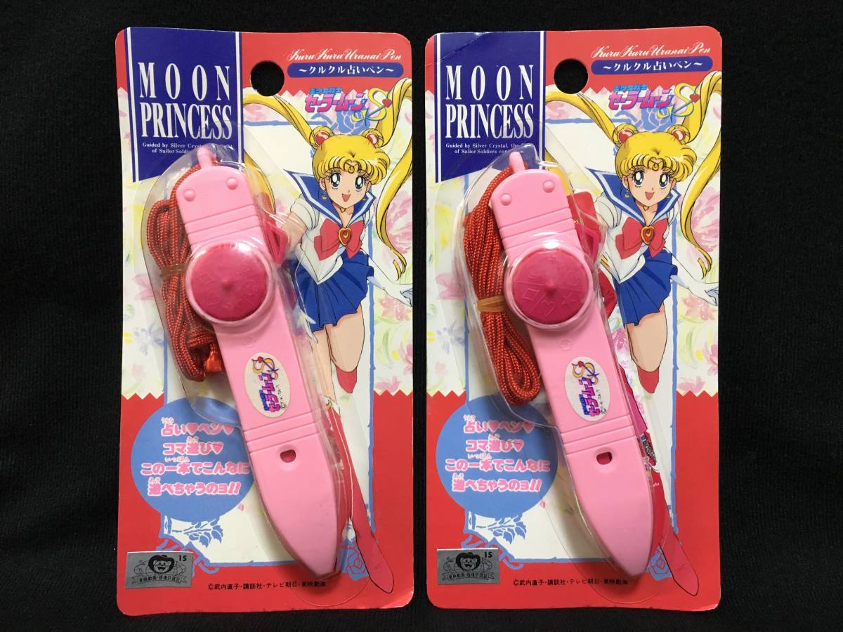 セーラームーンSS クルクルフードショップ p9On2-m62077105727 | aoi-es.jp