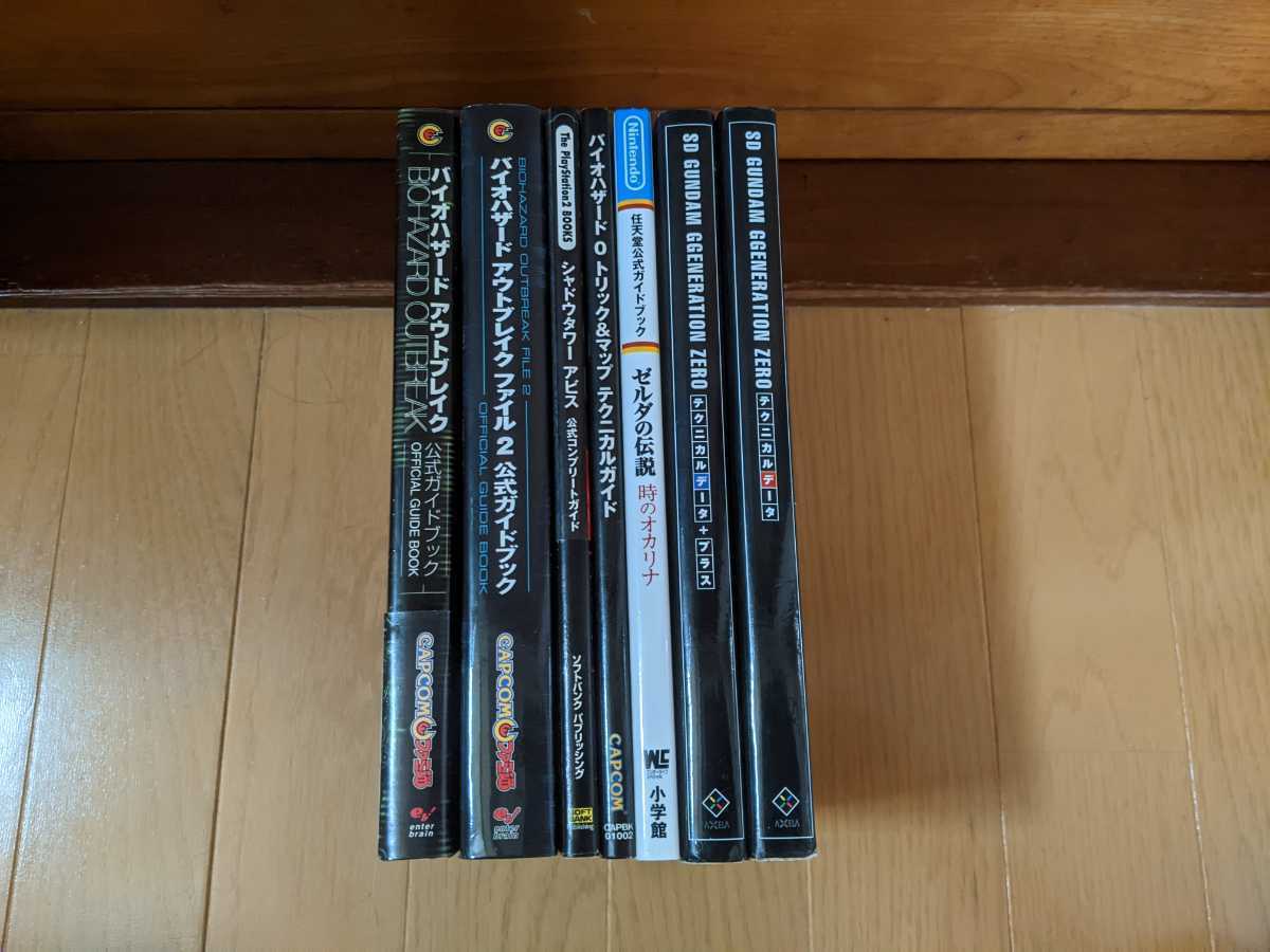 71 以上節約 シャドウタワーアビス 公式コンプリートガイド ソフトバンク プレイステーション２ Ps2 攻略本 Comica Com Ua