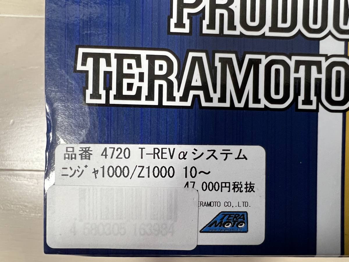 T-REVαシステム ニンジャ1000/Z1000 10~ 4720