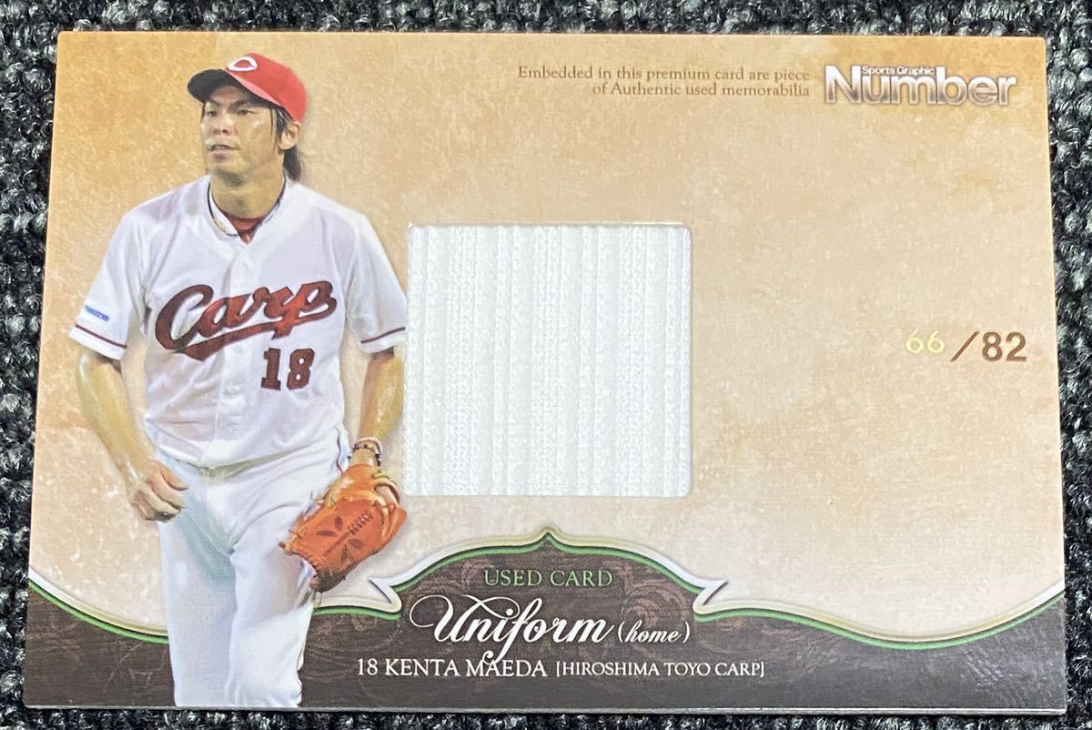 中古】超貴重!!◎元広島東洋カープ ドジャース 前田健太投手 サンプル