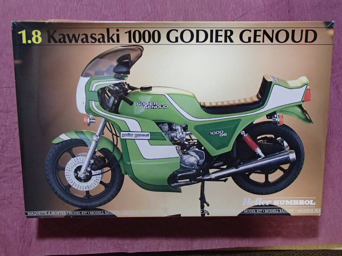 グンゼ 1/8 カワサキ1000GS GODIER GENOUD