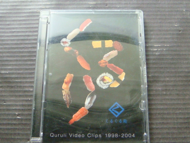 【目立った傷や汚れなし】くるり/QURULI DVD「くるくる鮨 VIDEO CLIPS 1998-2004」 の落札情報詳細| ヤフオク落札 ...