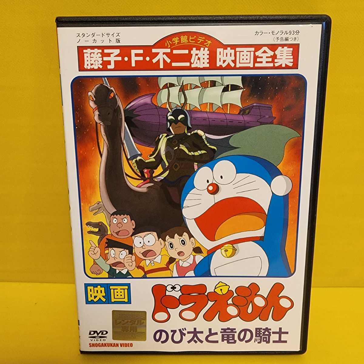 昔のドラえもん 見たい ドラえもん 大山のぶ代 DVD 全60巻セット