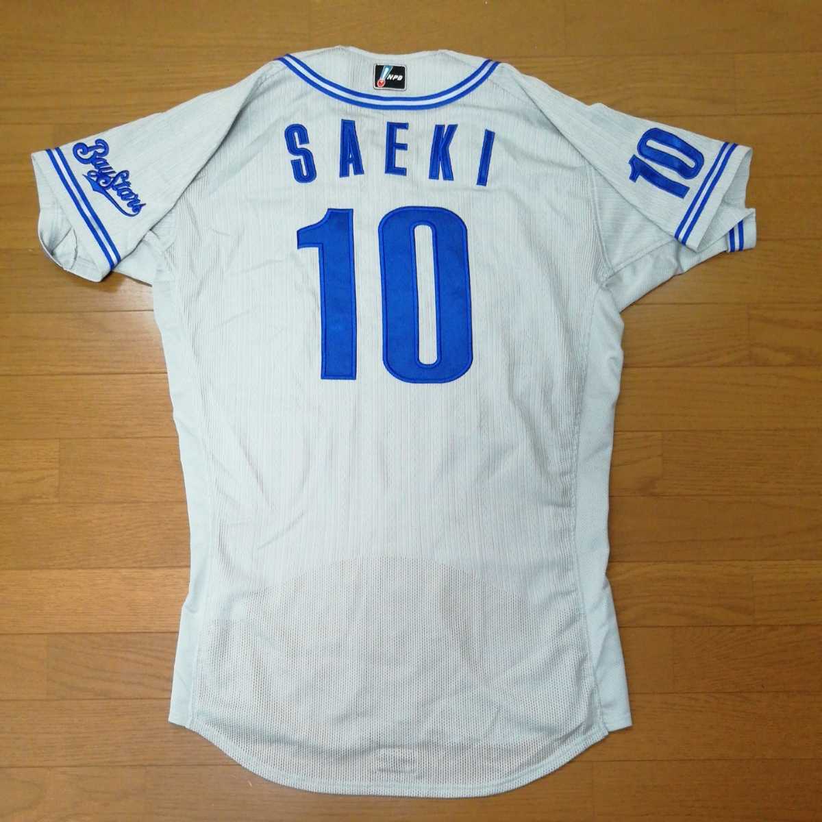 横浜ベイスターズ ユニフォーム 吉村裕基 プロコレ 横浜ベイスターズ ユニフォーム 吉村裕基 プロコレ 横浜DeNA