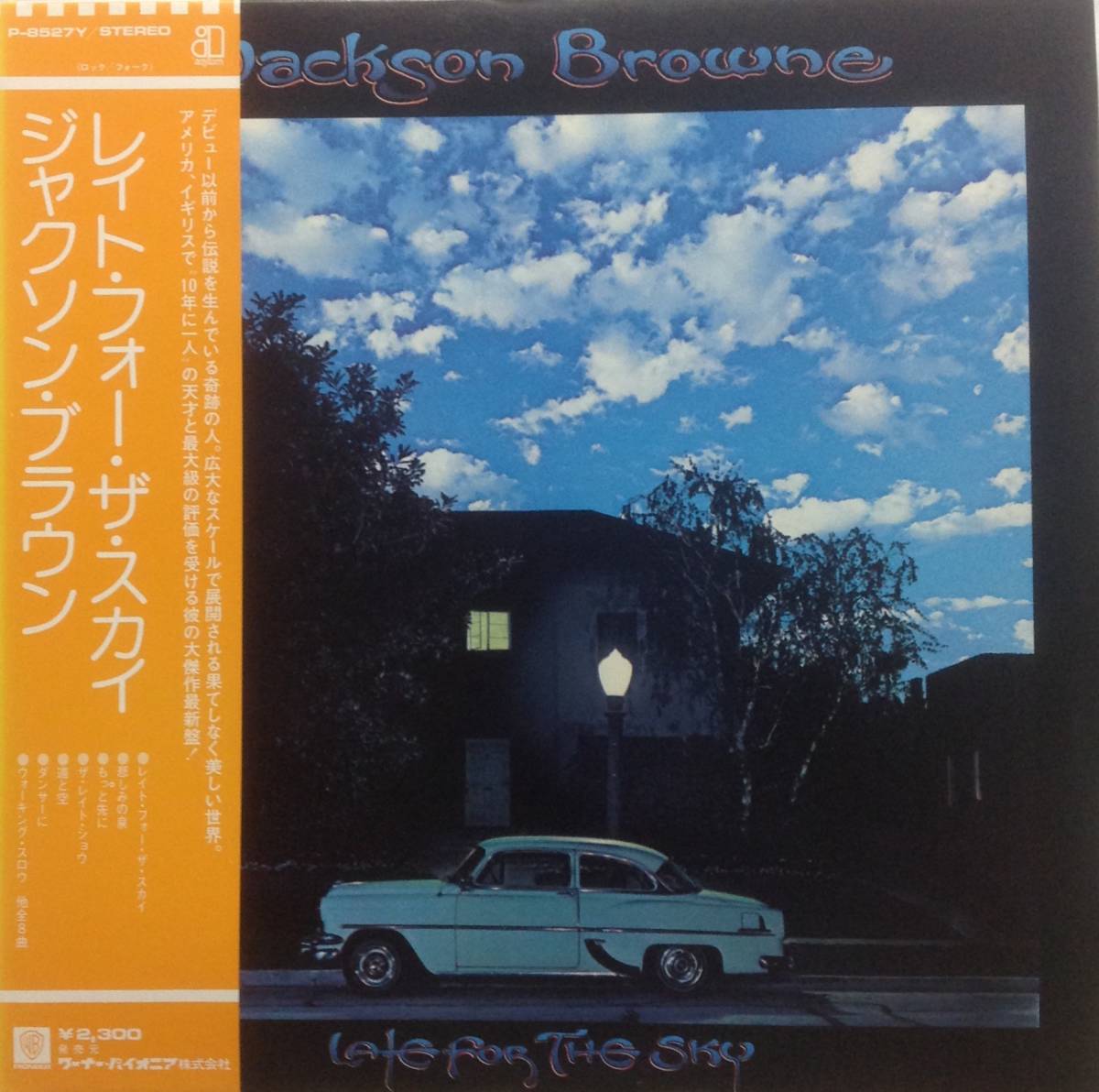 人気特価 Jackson Browne Running On Empty 米orig Asylum ステッカー有シュリンク美品 Pizzadenis Fr