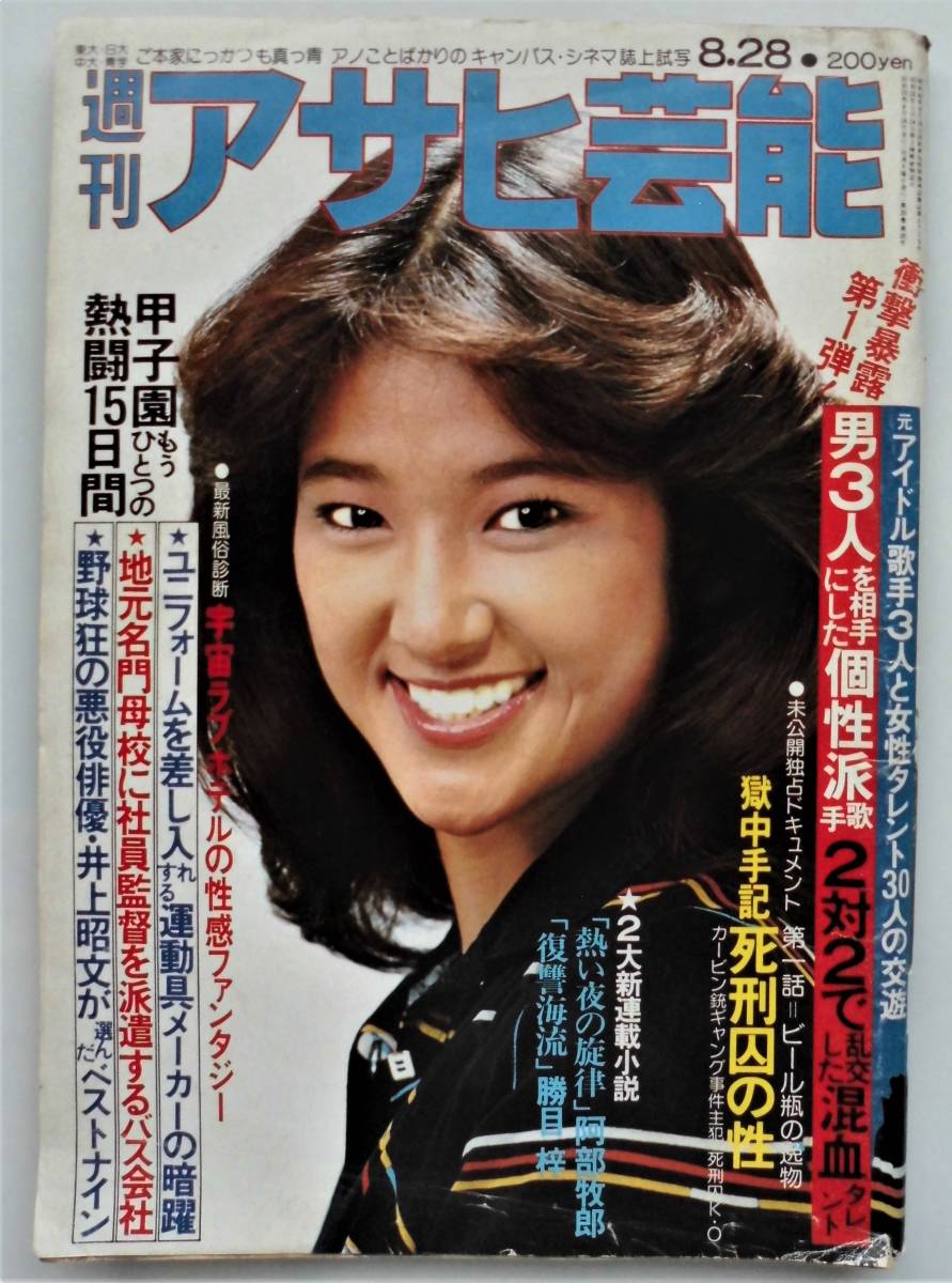 岡まゆみ ヌード