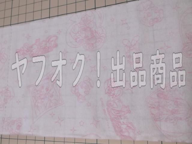 未使用】ドキドキプリキュア トイレットペーパー 30m 4ロールの 