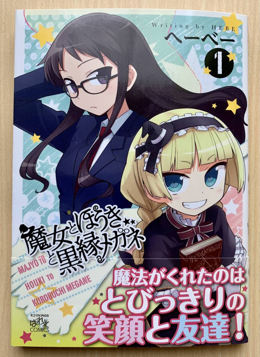 サイン本 新品 手描き 直筆イラスト入り 小倉アンのおいしい生活 渡邉ポポ 激安の