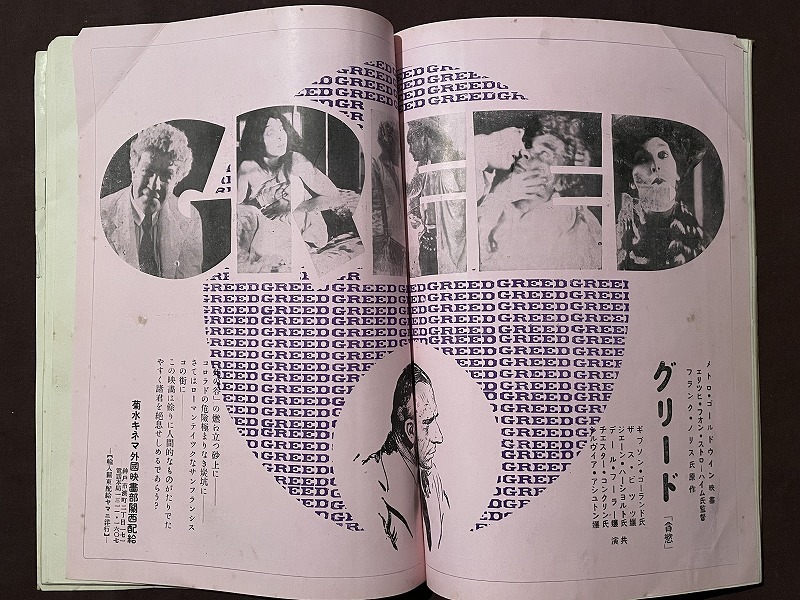 戦前映画資料 ◇キネマ旬報 ◇大正15年◇印南弘監督「黄金の弾丸」ほか◇帝キネ 百之助「侠客」衣笠貞之助「光明の道」ほかの3番目の画像
