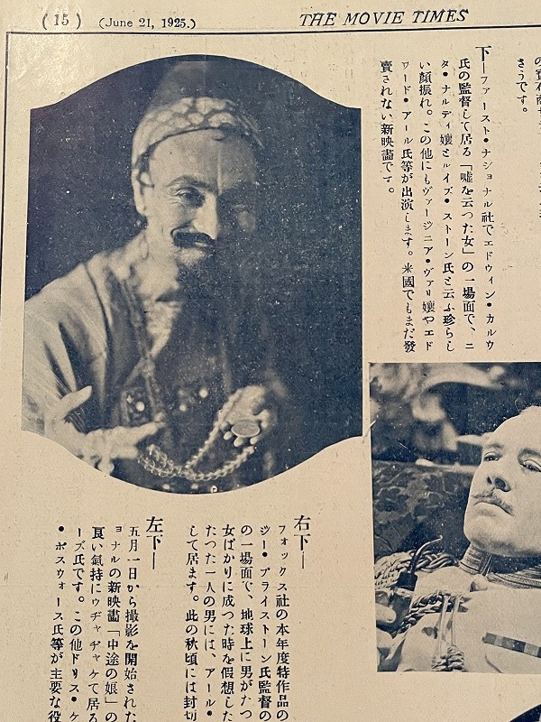 戦前映画資料 ◇キネマ旬報 ◇大正14年◇上山草人 ◇「撮影所通信」帝キネ通信 マキノ御室通信　東亜等持院通信ほかの2番目の画像