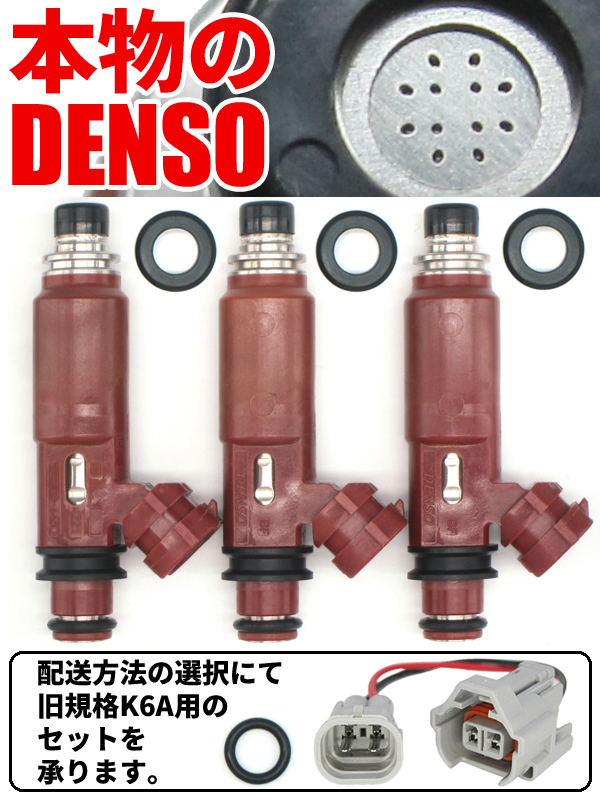 スズキ　インジェクター　DENSO 245cc 12穴 K6a スズキ インジェクター DENSO 245cc 12穴 K6a ◇◇SUZUKI K6A F6A