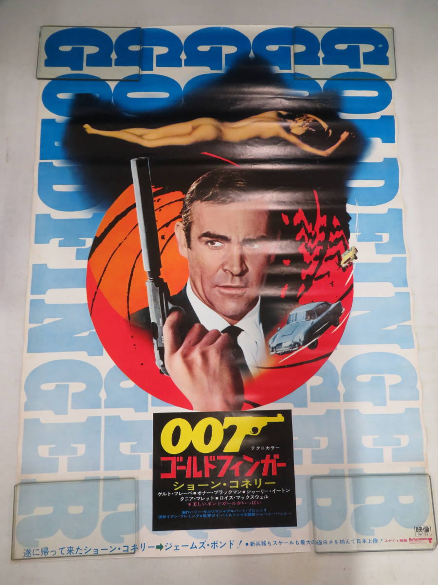 YAMATO Goldfinger ゴールドフィンガー ファイター SM-15 (G