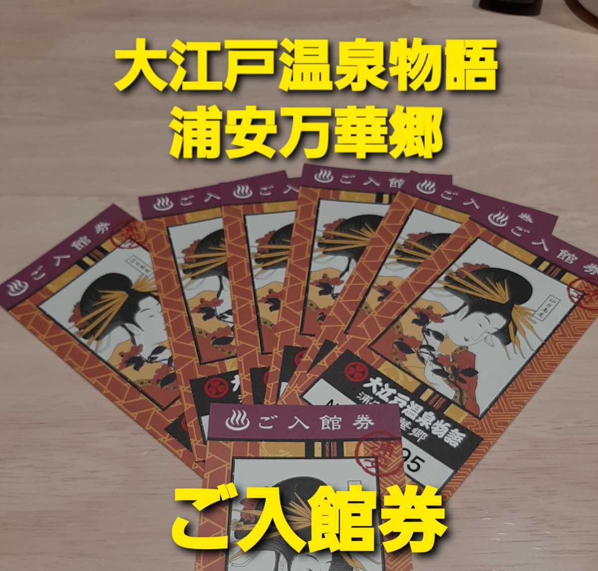 夢枕獏 大江戸恐龍伝 全5巻セット 全巻初版本 小学館 高品質 全5巻セット