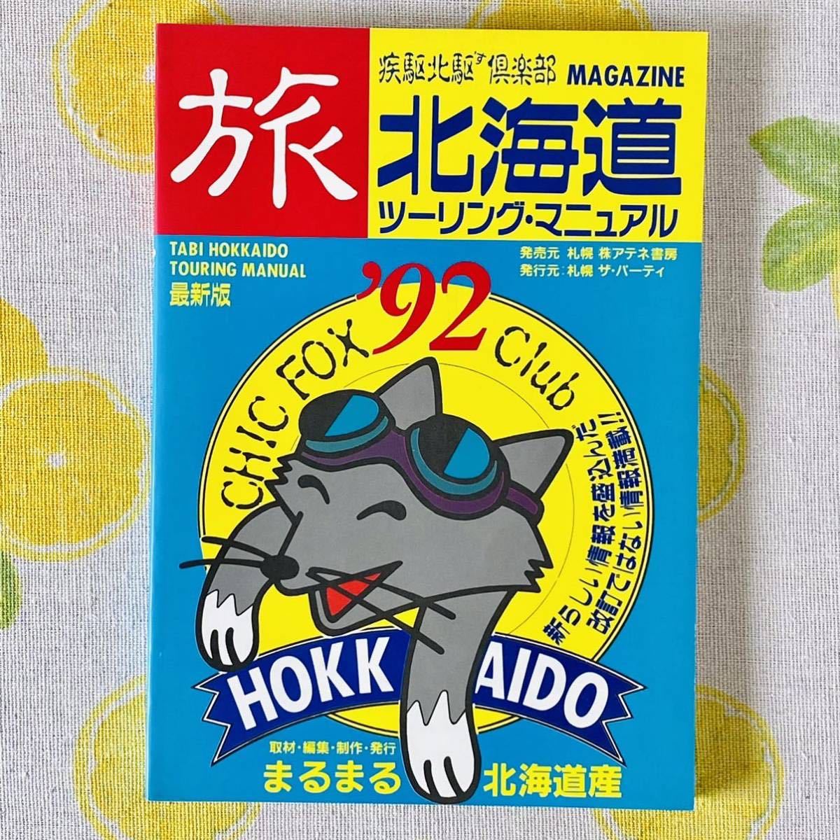 2019/8発行 修理書 解説書 配線図 格納 電子技術マニュアル