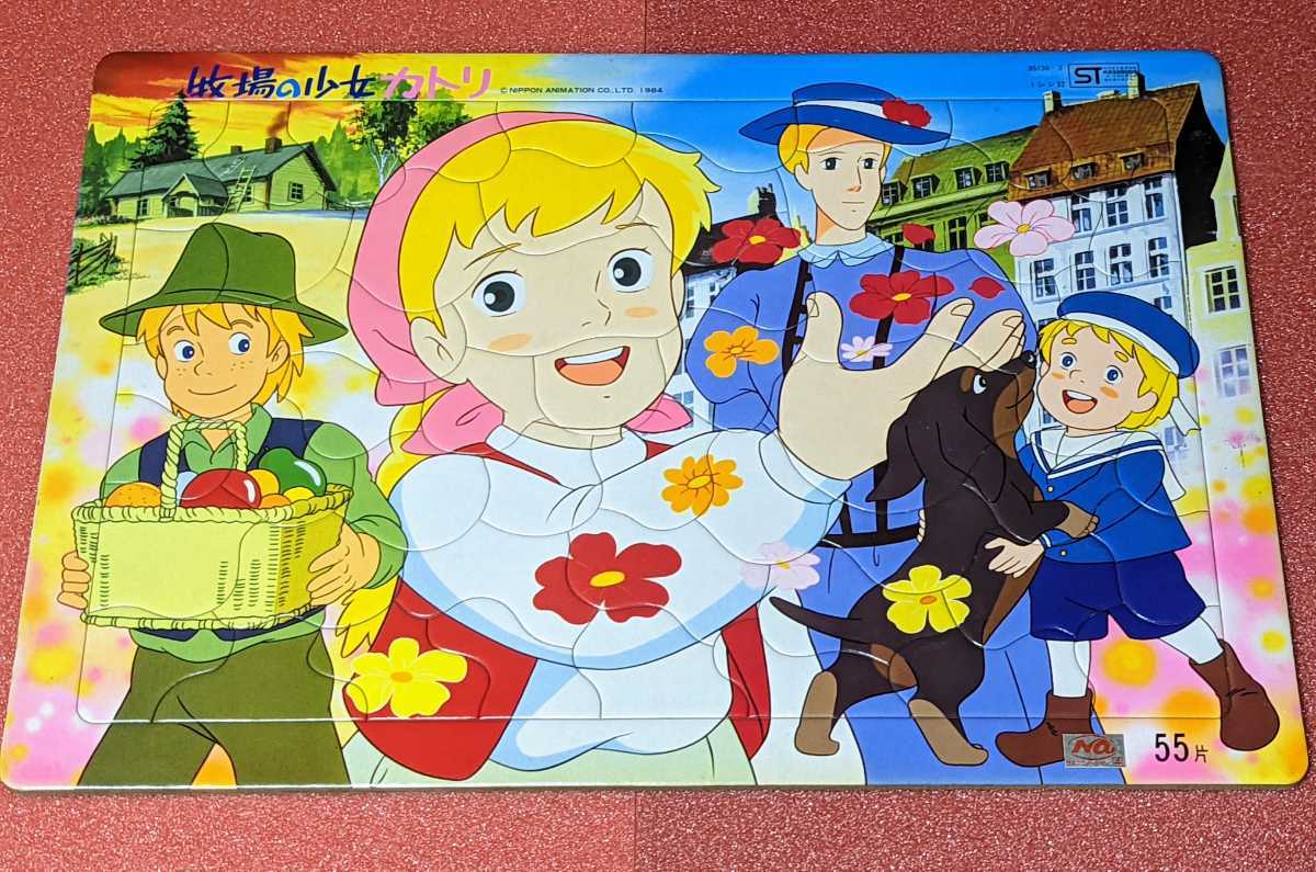 牧場の少女カトリ 音楽編 世界名作劇場　レコード　LP 牧場の少女カトリ 音楽編 世界名作劇場 レコード LP