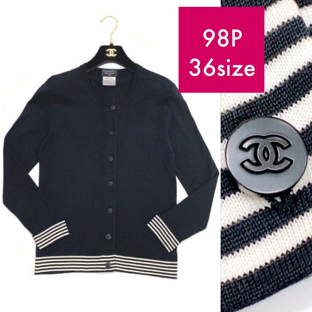 CHANEL シャネル ◇ ニット カーディガン 白 サイズ42 サマーセーター ...