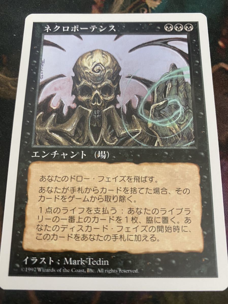ネクロポーテンス サインド デッキマスターズ