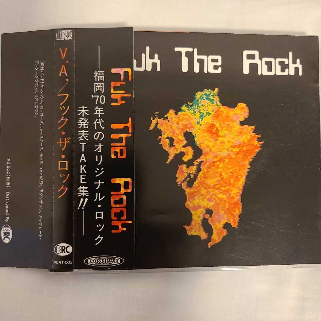 【Fuk The Rock モッズ ロッカーズ サンハウス ルースターズ 帯付】 Fuk The Rock モッズ ロッカーズ サンハウス ルースターズ 帯付】