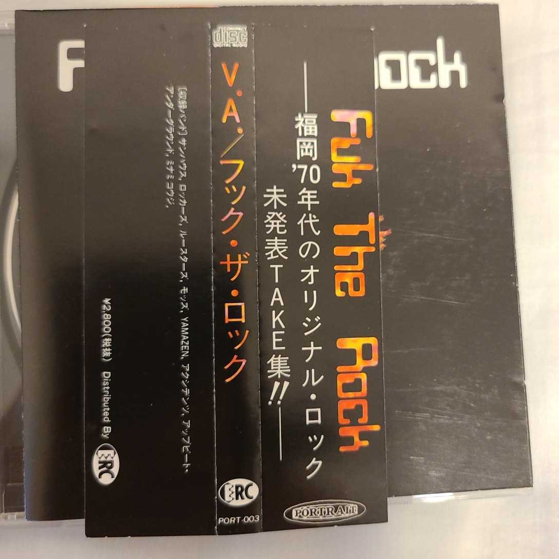 【Fuk The Rock モッズ ロッカーズ サンハウス ルースターズ 帯付】 Fuk The Rock モッズ ロッカーズ サンハウス ルースターズ 帯付】