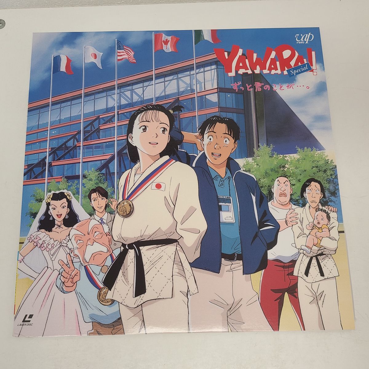 新品 未使用 Yawara Special ずっと君のことが レーザーディスク 浦沢直樹 アニメ Www Madial Com Www Madial Com