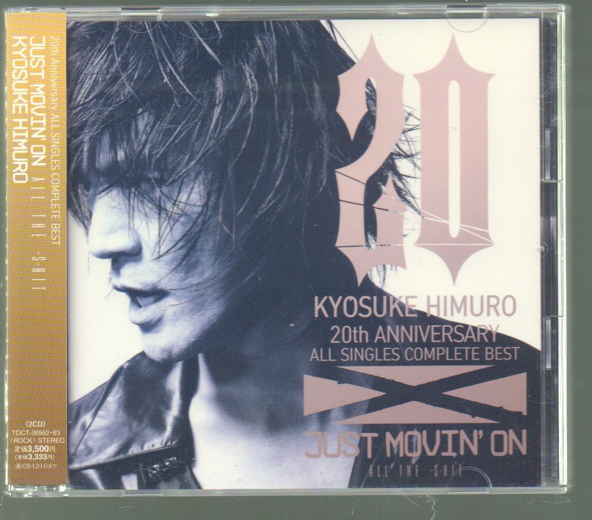 JUST MOVIN'ON初回限定盤DVD 氷室京介 専用】【未使用】氷室京介 JUST MOVIN' ON DVD 限定版 EMIミュージック
