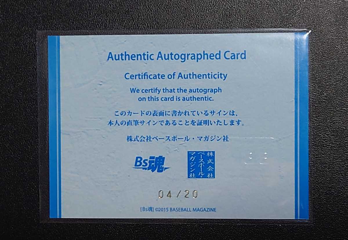 BBM 2015 オリックス　ヘルマン　直筆サインカード　/20 BBM 2015 オリックスヘルマン直筆サインカード/20