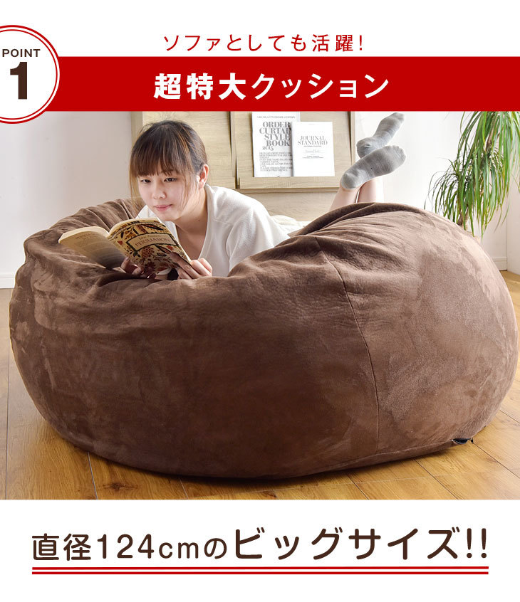 【未使用】2人で座れる 超特大クッション 直径124cm 低反発 洗える カバー 座椅子 ソファ ジャンボ 特大 ベルベッド ビーズクッション クッションの落札情報詳細 ヤフオク落札価格