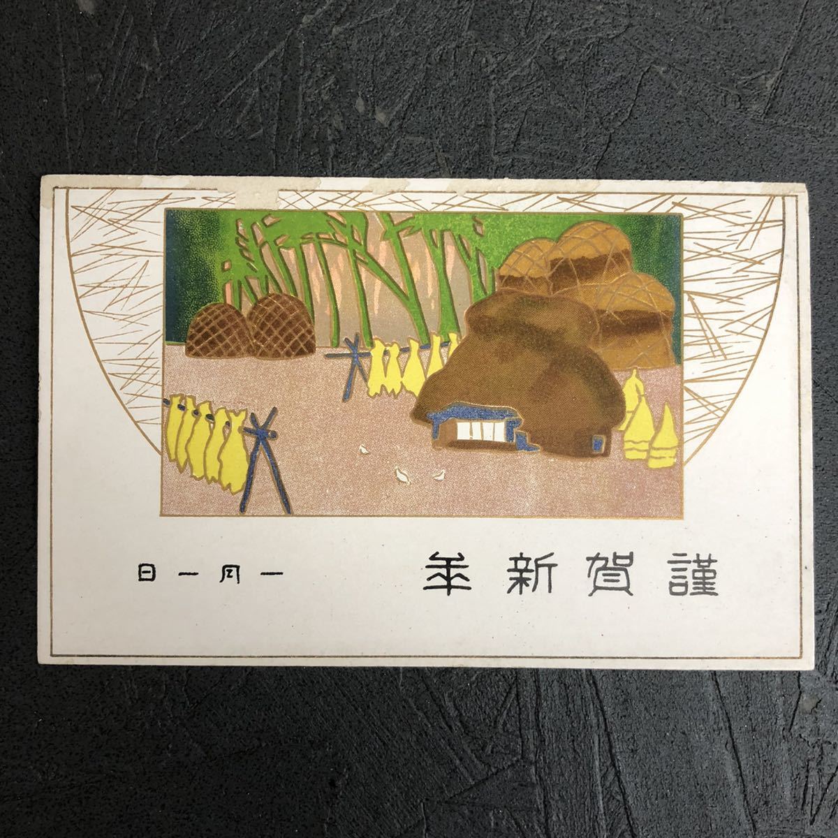 未使用】送料無料 貴重 未使用 廃業商店倉庫品 古い イラスト 絵はがき