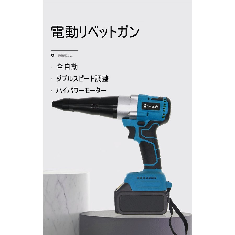 リベットガン コードレス リベッター ステンレス アルミ 互換