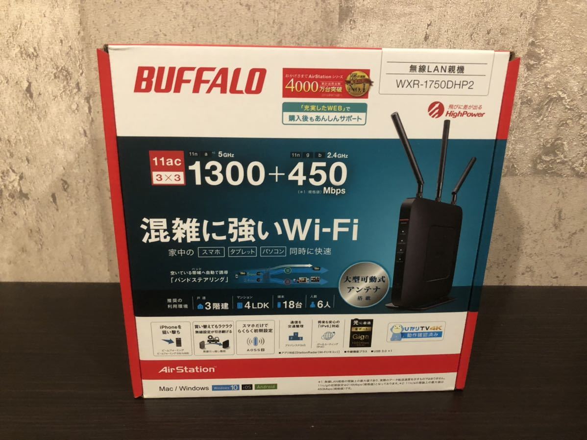 【未使用】BUFFALO/バッファロー 11ac/n/a/g/b 1300+450Mbps 無線LAN親機/無線LANルータ 【WXR ...