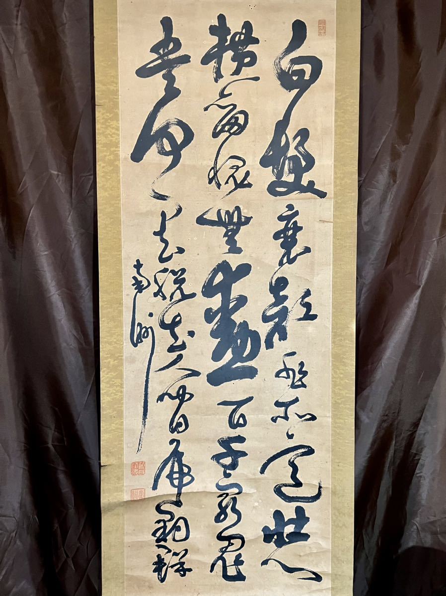 714鮫島白鶴 四行書 掛軸／幕末の鹿児島藩儒臣 薩摩生 西郷南洲