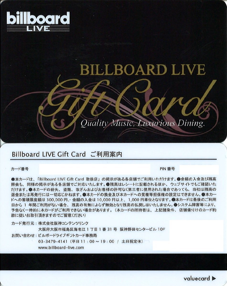 ビルボードライブ 2万円分 billboard Live