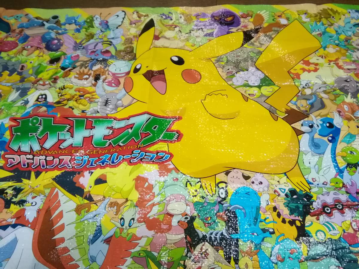 【新品★未開封】ポケモン★あそべるレジャーシート★ピカチュウ★ポッチャマ★廃盤品 目立った傷や汚れなし】ポケットモンスター アドバンス