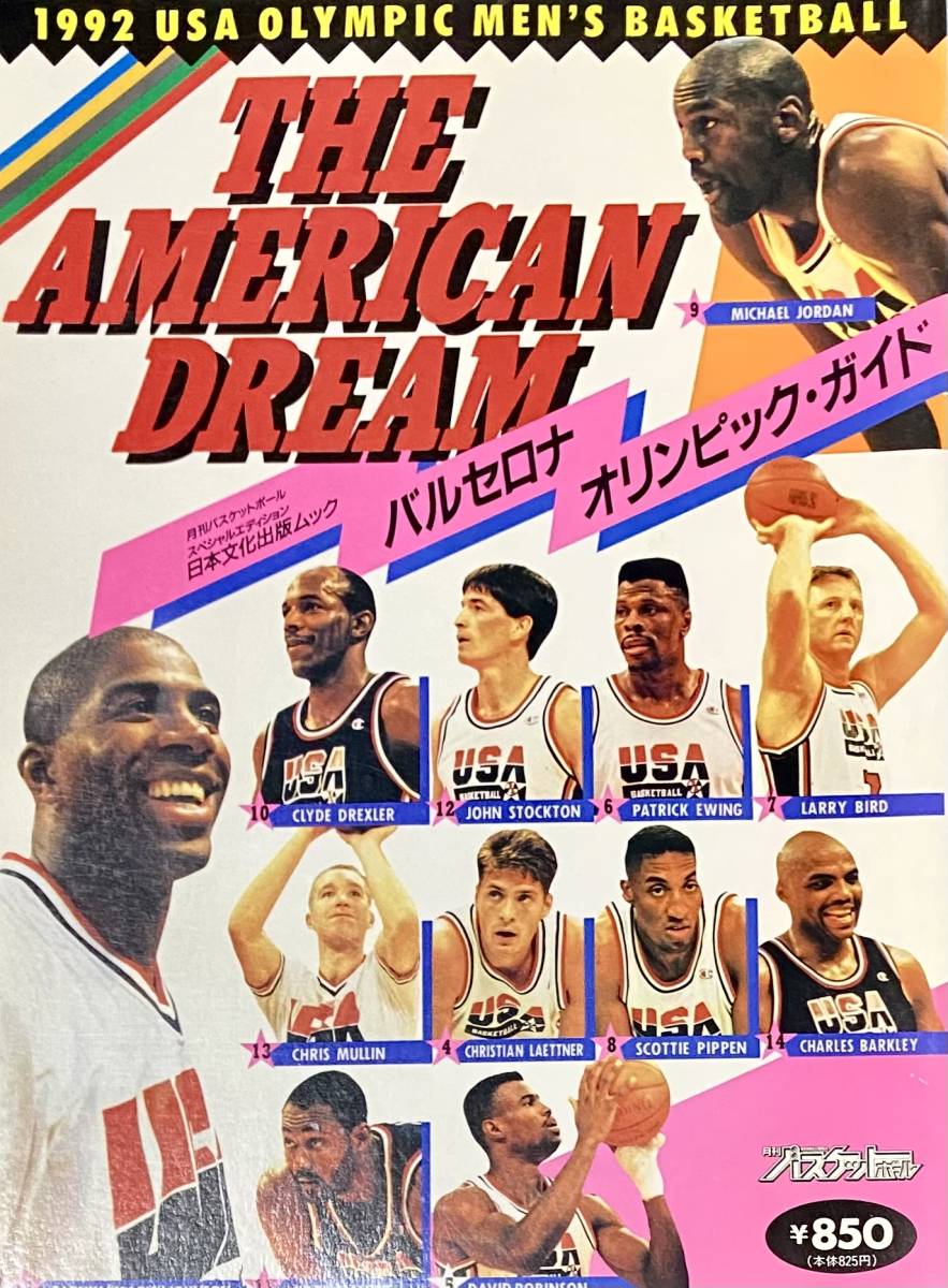 格安新品 値下げ!1992年 ドリームチーム 純銀メダル NBA バルセロナ ...