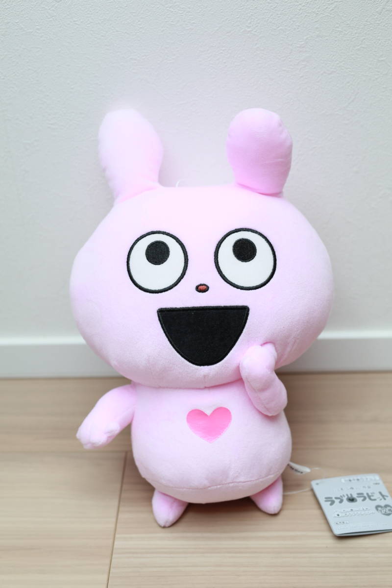 にしむらゆうじ 作品 めちゃでか ぬいぐるみ ラブラビット 未開封