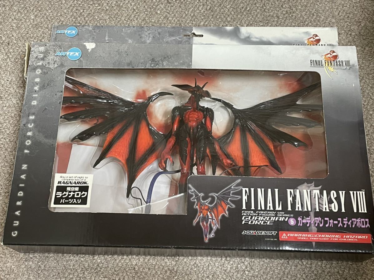 ファイナルファンタジー8 ガーディアンフォースコンプ