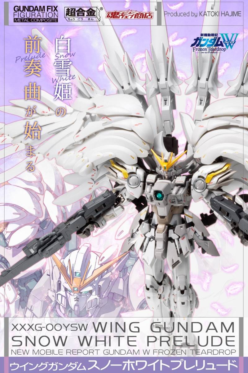 海外製 MG 1/100 白雪姫 ウイングガンダムゼロ スノーホワイト