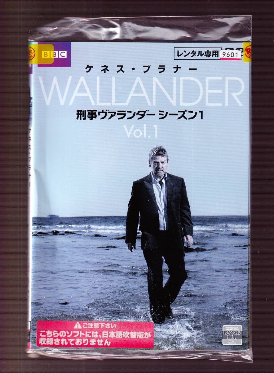 Da 一般中古 全3巻セット 刑事ヴァランダー シーズン2 ケネス ブラナー サラ スマート デヴィッド ワーナー の落札情報詳細 ヤフオク落札価格情報 オークフリー スマートフォン版 Da 一般中古 全3巻セット 刑事ヴァランダー シーズン2 ケネス ブラナー サラ スマート デヴィッド ワーナー の落札情報詳細 ヤフオク落札価格情報 オークフリー スマートフォン版