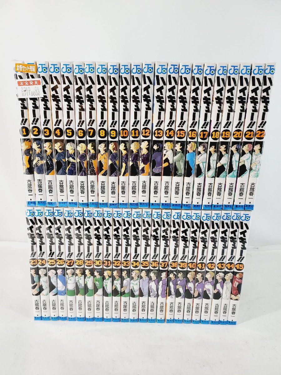 ハイキュー 漫画 セット 中古 51999055_1.jpg