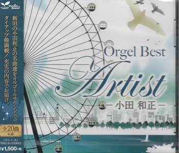 オムニバス Cd J アニソン神曲祭り スパーク Dj和 In No 1 胸熱mix の落札情報詳細 ヤフオク落札価格情報 オークフリー スマートフォン版