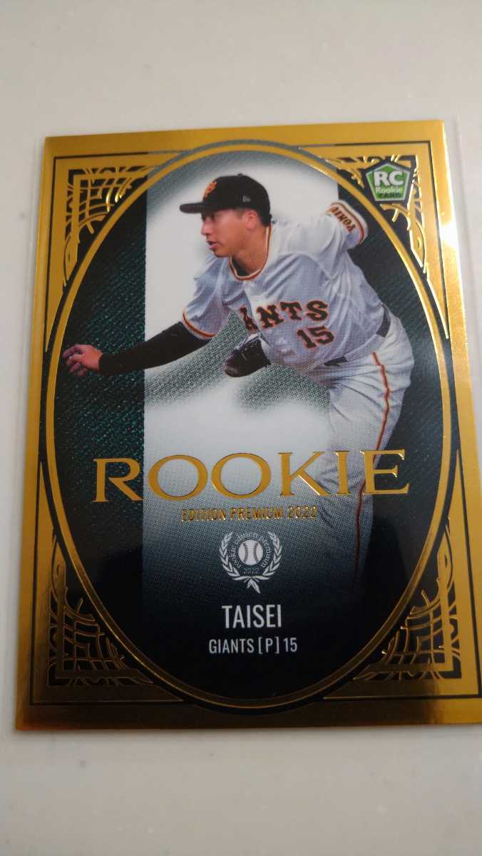 未使用]ルーキー エディションプレミアム 2022 未開封ボックス 大勢