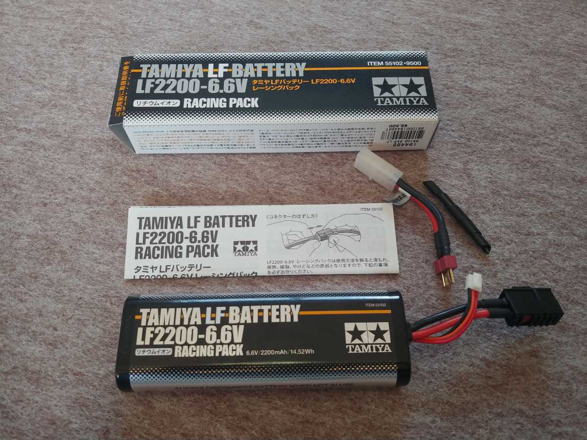 タミヤ LF2200 2本 美品 （田宮Tamiya LF 2200 6.6V Lithium-ion