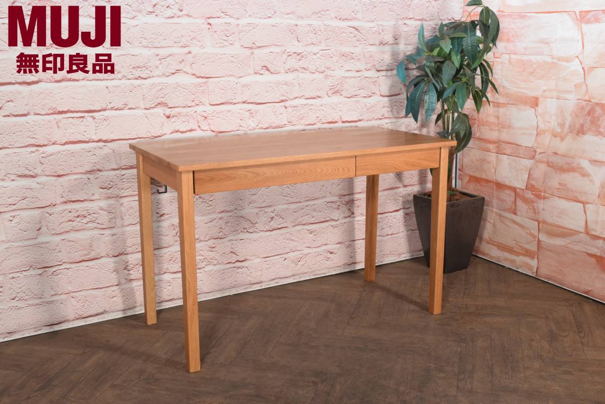無印良品 ブナ材デスク 160 cm