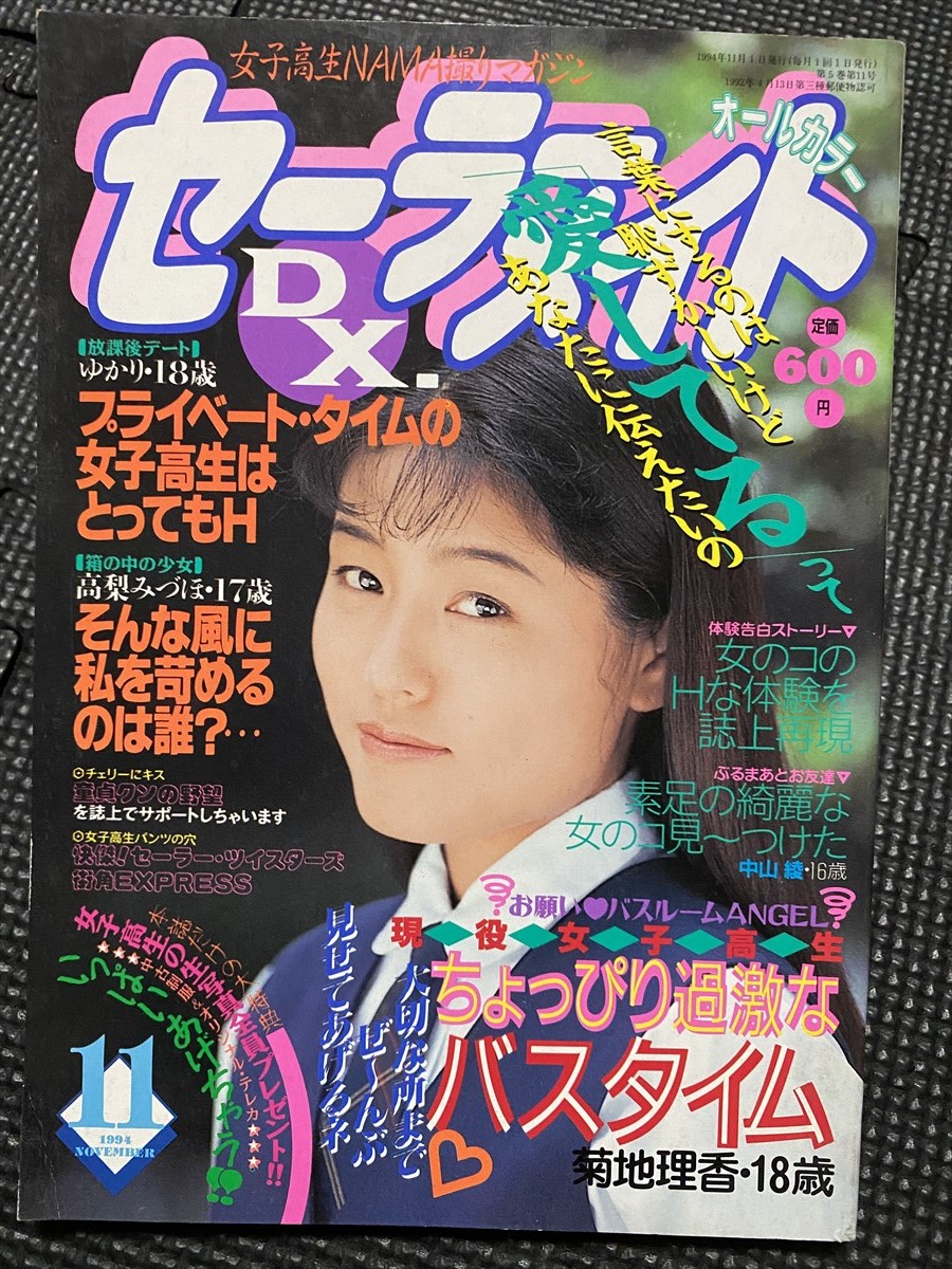 セクシーアクション 1985年1月号 Yahoo!オークション - セクシーアクション 1985年1月