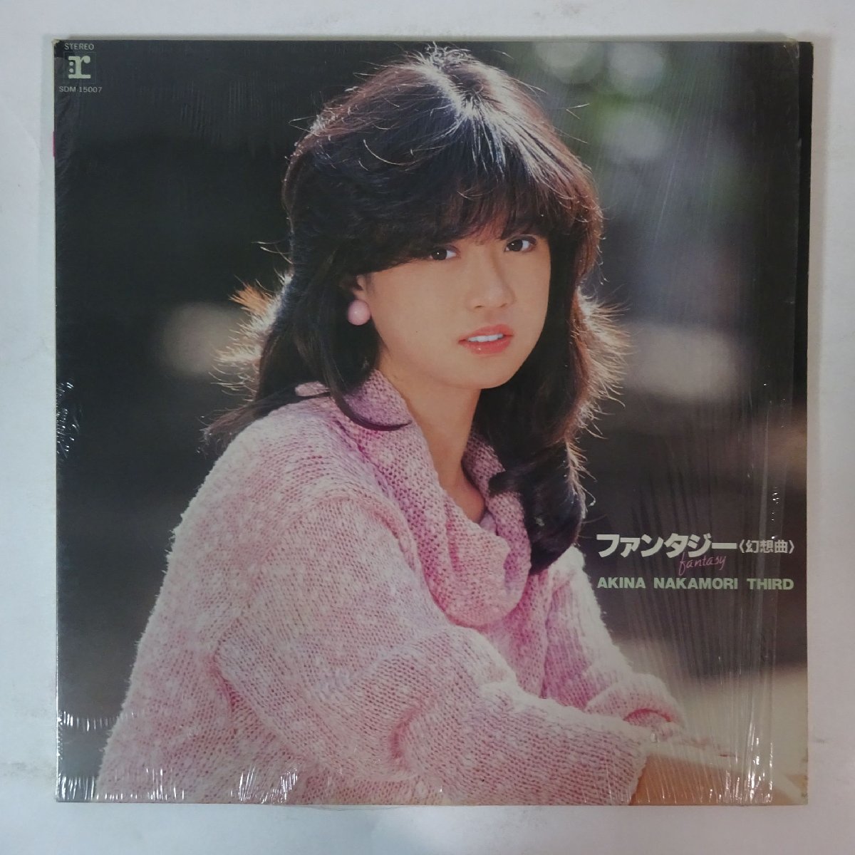 沖雅也 ポスター & LPレコード 【 孤独】当時物 昭和レトロ