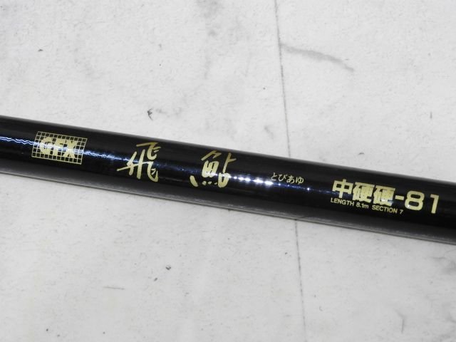 中古　RYOBI　みあゆ 中古RYOBIみあゆ