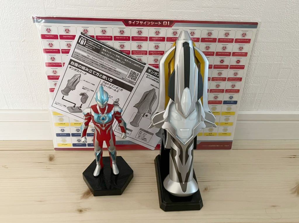 ウルトラレプリカ ギンガスパーク
