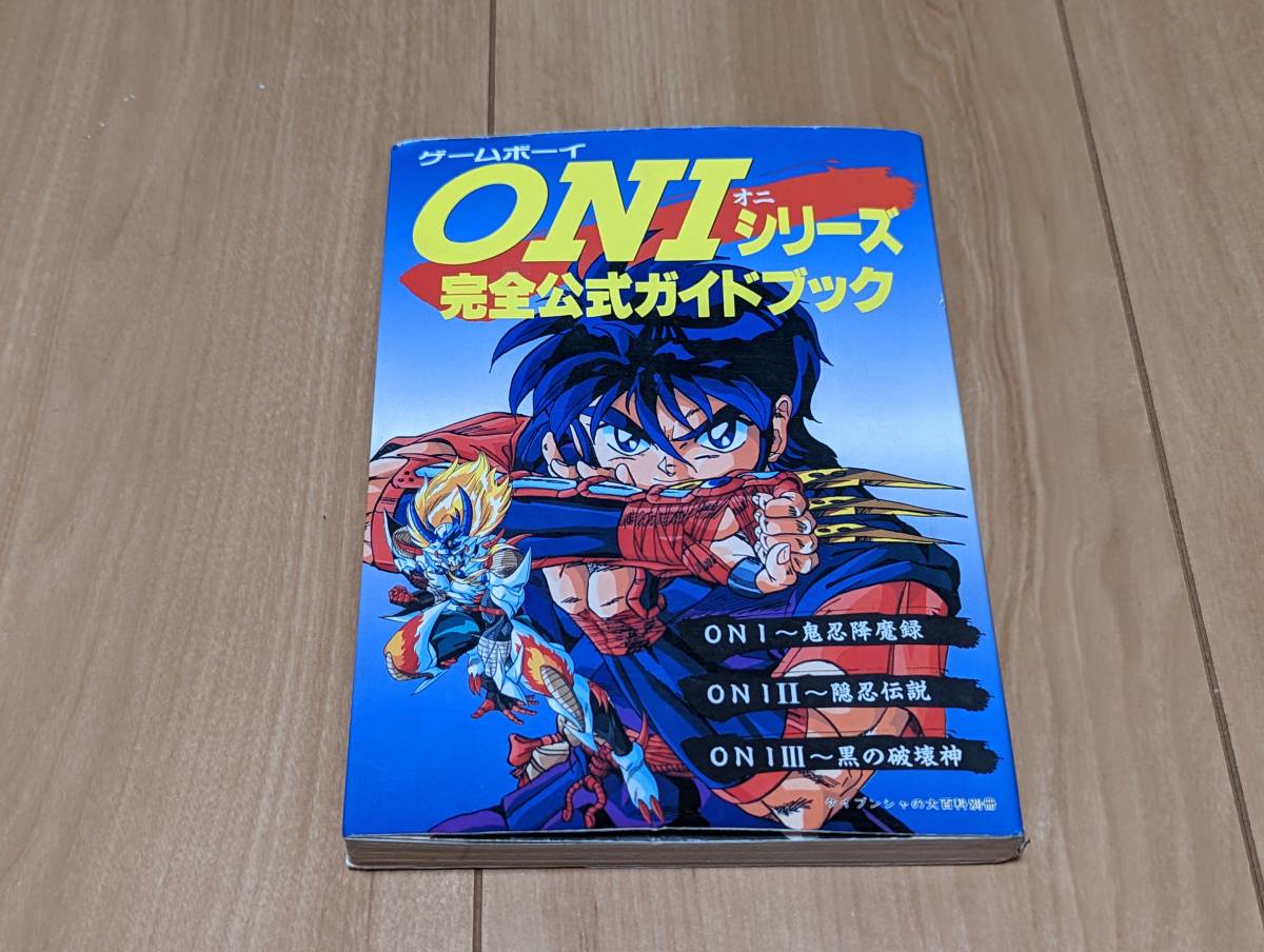 中古】 オニ3 黒の破壊神