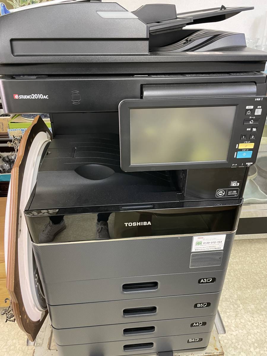 【傷や汚れあり】動作品 TOSHIBA 東芝 eSTUDIO 2515AC 複合機 コピー機 デジタル複合機 オフィス用品 事務所 兵庫県