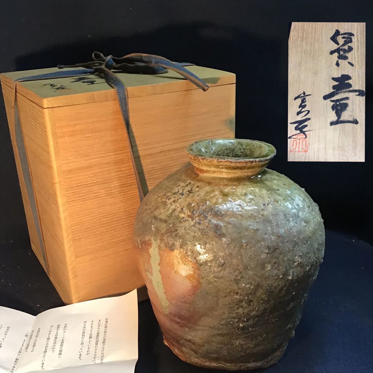 品質が完璧 自然釉信楽大壺高さ42cm 工芸品